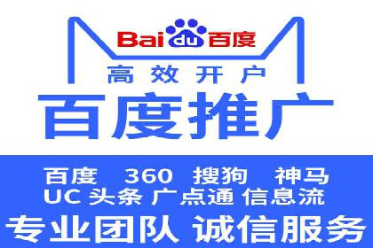 百度推广收费模式解析与实例